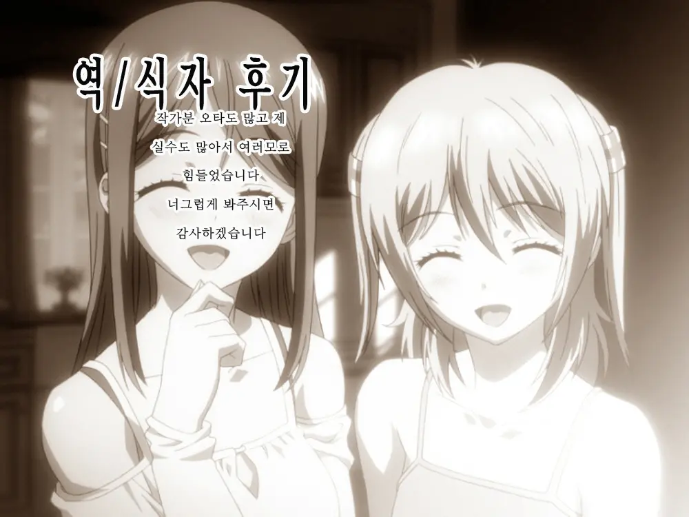 Ane Wa Yanmama Junyuuchuu In Jikka | 누나는 젊은 엄마 수유중 In 친정